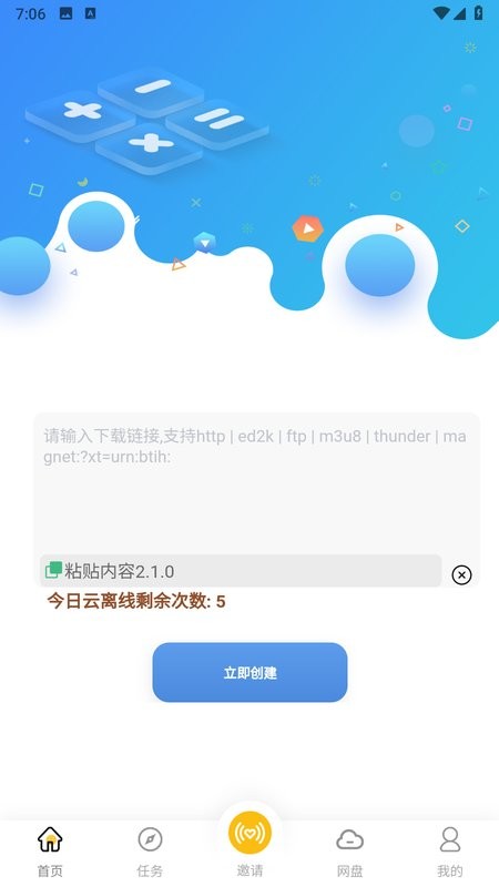 小白下载apk