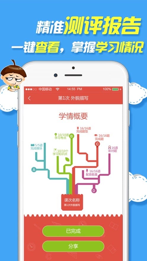 裤兜语文学生手机版