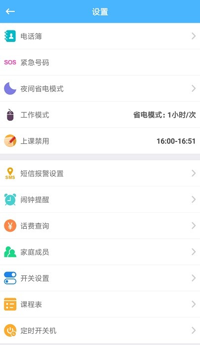 爱贝乐plusapp
