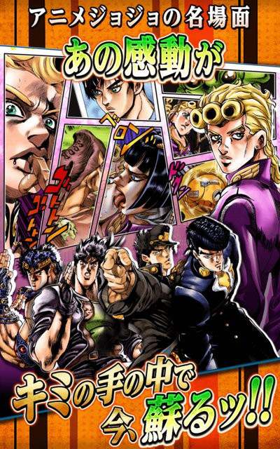 jojo的奇妙冒险星尘斗士手游 jojo的奇妙冒险星尘斗士游戏