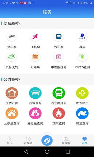 新灵台最新版 新灵台app