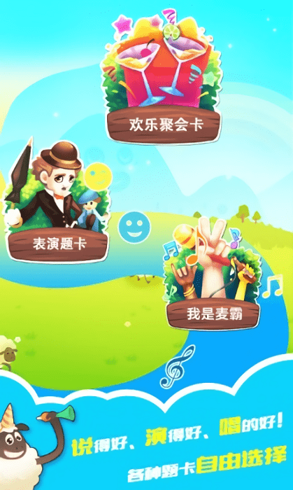 你演我猜手机版 你演我猜app