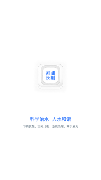 曲靖河长制APP 曲靖河长制智慧平台下载