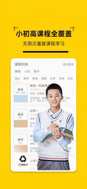 一点马智能教材app官方