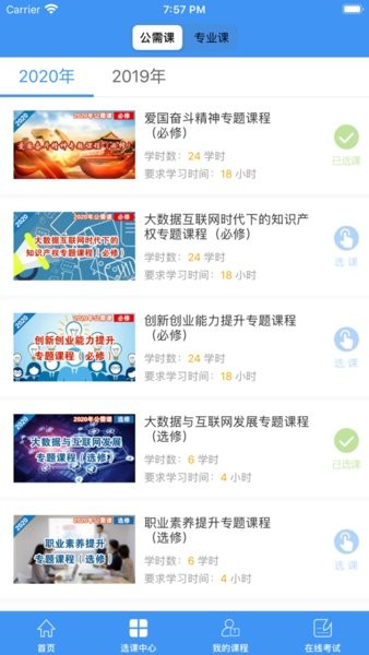 洛阳专技在线app