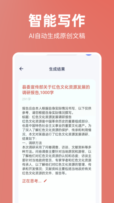 番茄文库软件 番茄文库app