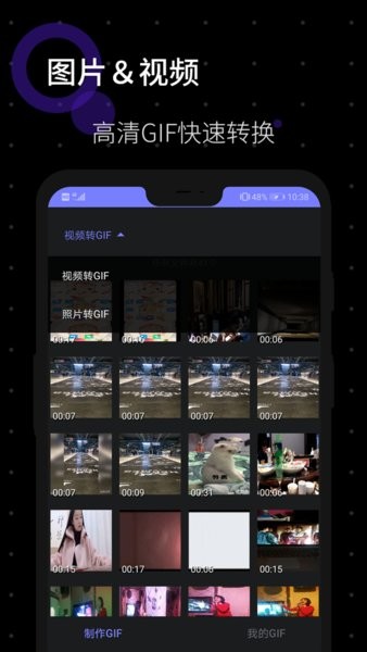 一键gif app