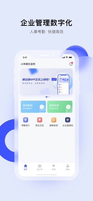 娱证通app