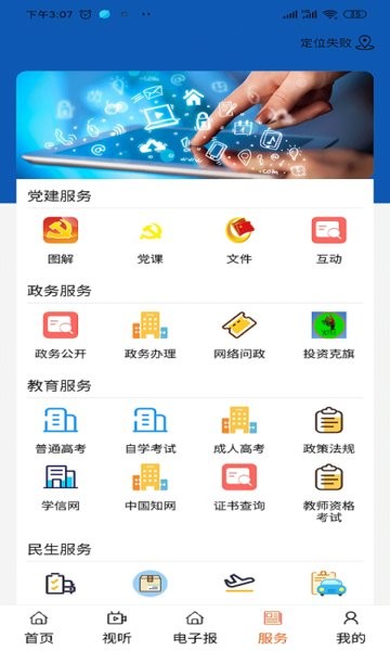 克什克腾融媒体app 克什克腾融媒app