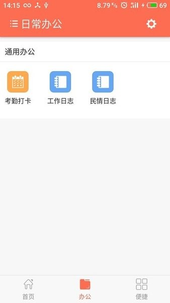 齐河网格app下载