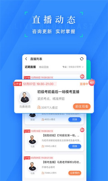 之了会计课堂 之了会计课堂app
