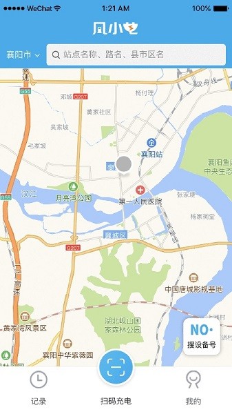 凡小电充电软件下载 凡小电充电下载