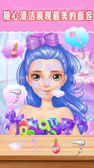 公主化妆日记下载