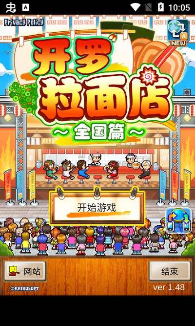 开罗拉面店全国篇破解版