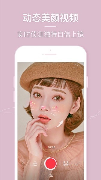 美人相机 美人相机app