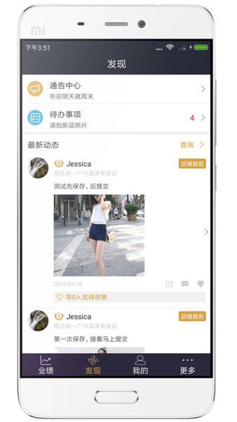 三云零售链下载 三云零售链app安装