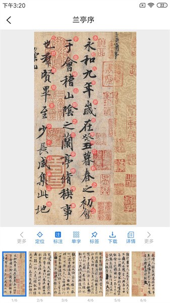 习字社书法 习字社书法app