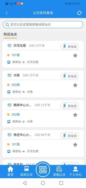 灌云公交app软件下载