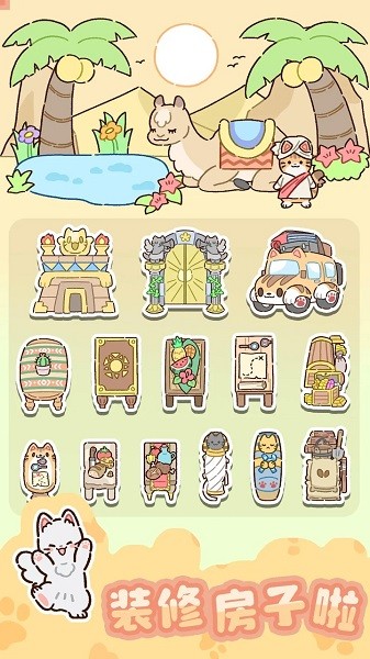 动物家园游戏 动物家园手游