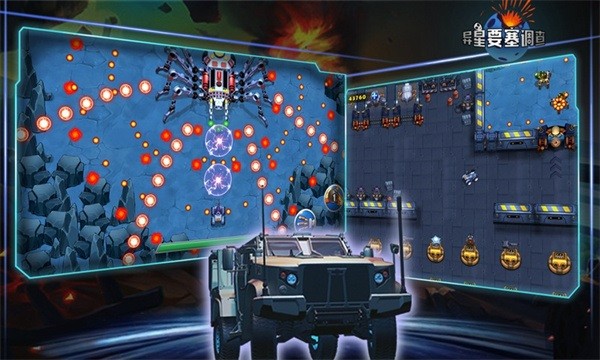 异星要塞调查游戏