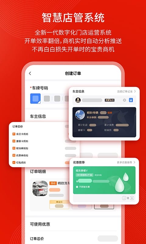 钱师傅车服软件 钱师傅车服app