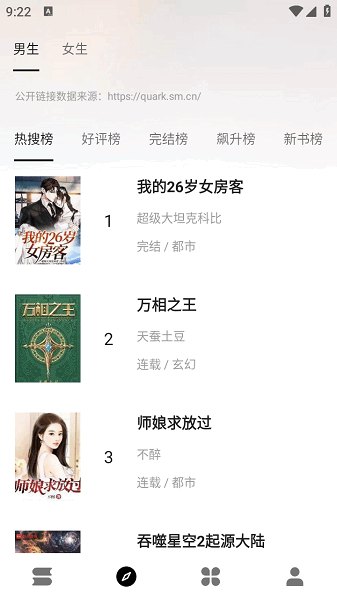 瓜子阅读app官方