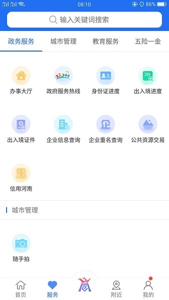 商通办app下载安装 商通办app下载官方版