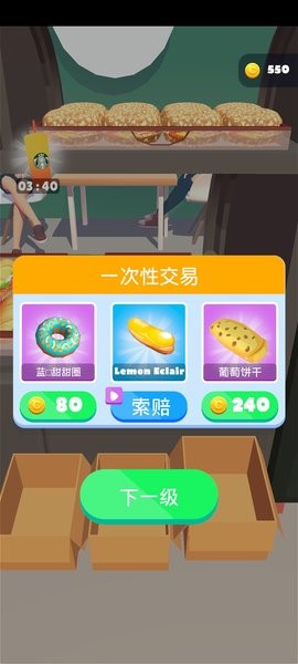 咖啡店陈列师手游 咖啡店陈列师游戏