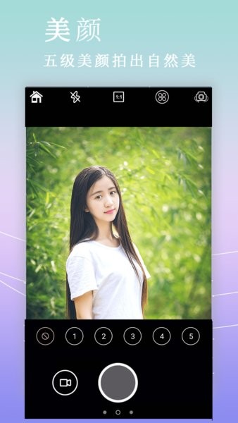 拼图美颜相机app 拼图美颜相机软件