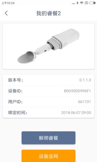 睿餐软件下载 睿餐下载app