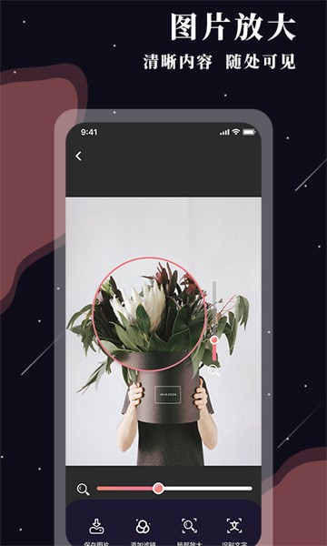 全能放大镜 全能放大镜app