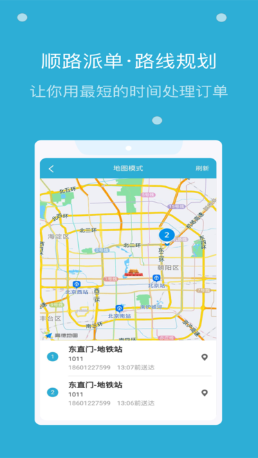 麦芽田骑士版 麦芽田骑士app
