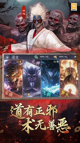 凡人御灵传游戏 凡人御灵传手游