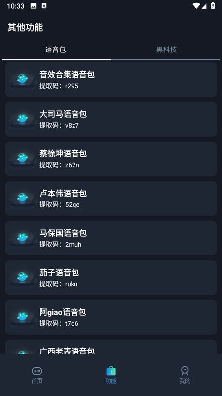 赤羽画质盒美化包 赤羽画质盒app