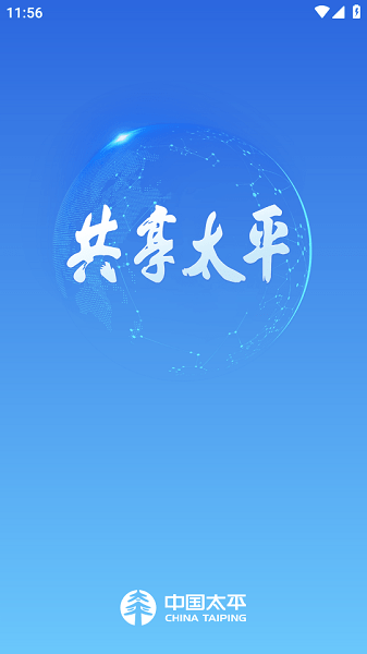 易享太平app官方下载