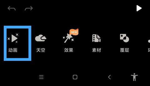 小狐狸动图剪辑软件