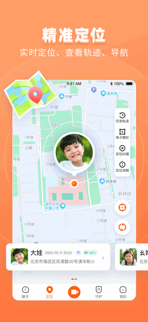 作业帮手表app免费版