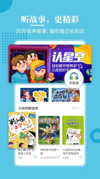 掌阅课外书app下载安装 掌阅课外书下载