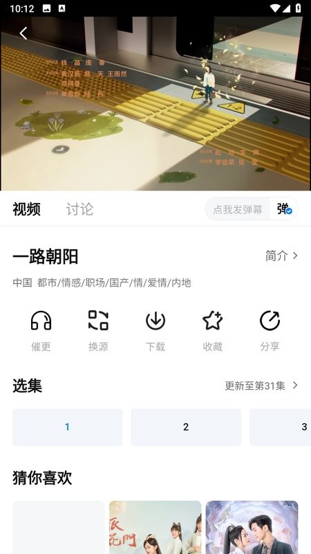 大鱼影视最新版 大鱼影视app官方版