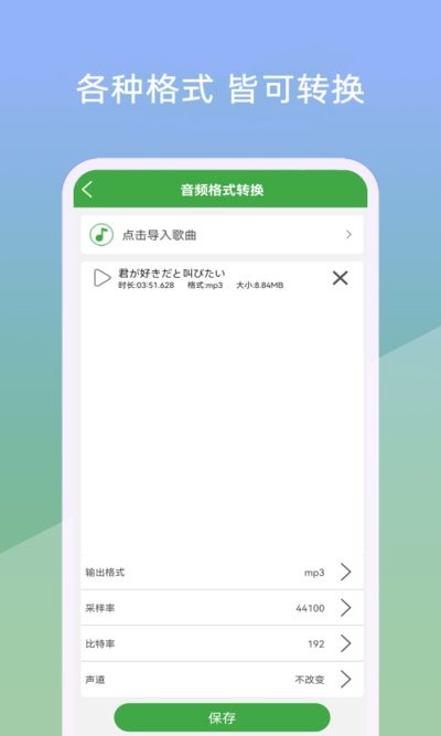 音乐剪辑器免费版 音乐剪辑器app