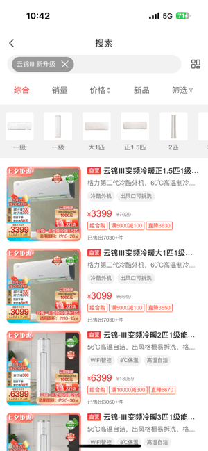 格力董明珠店app