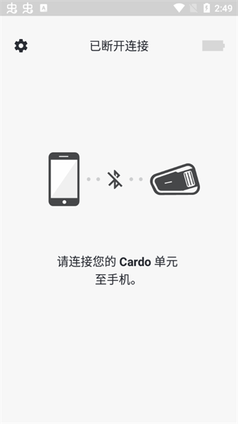cardo connect 安卓下载