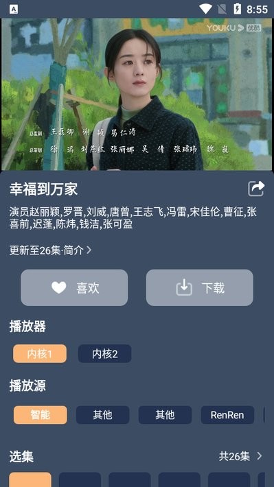 红茶影视app下载安装 红茶影视安卓官网下载