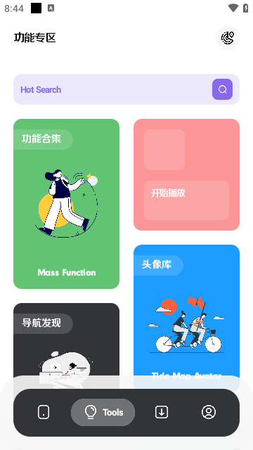 软件之家最新版 软件之家app