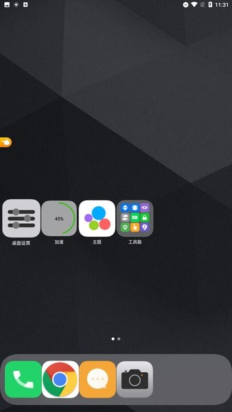 os14桌面安卓版下载