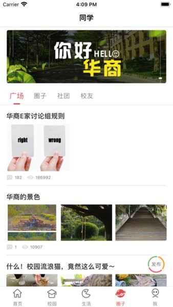 华商e家 华商e家官方版本