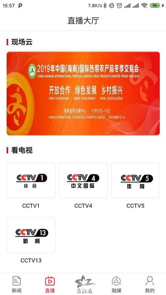 纯美昌江app 山海黎乡纯美昌江