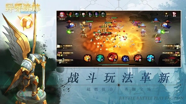 异界迷林游戏 异界迷林手游