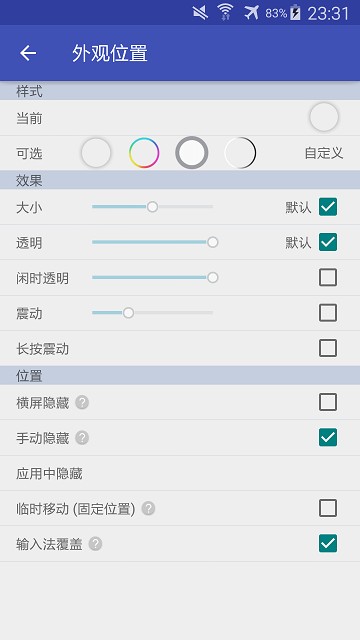 简悬浮Proapp