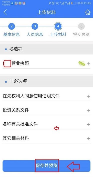 河南掌上登记工商app下载市监
